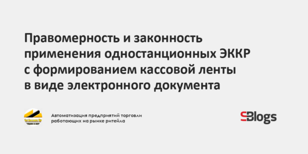 Двигатель кассовой ленты