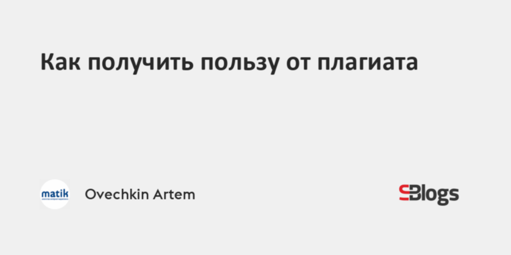 Как защитить приложение от плагиата