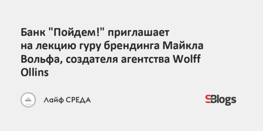 Банк пойдем оренбург режим работы телефон