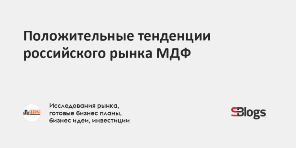 Заводы производители мдф в россии