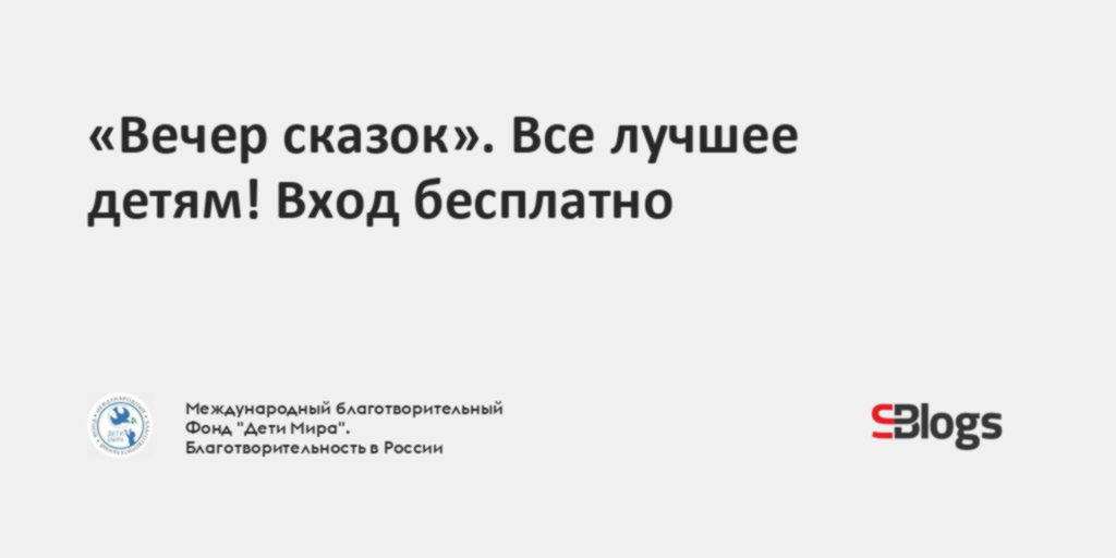 Благотворительность в россии презентация 5 класс