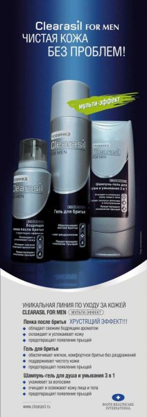 Clearasil for men