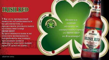 Irish Red