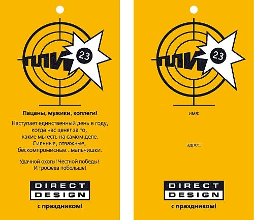      Direct Design