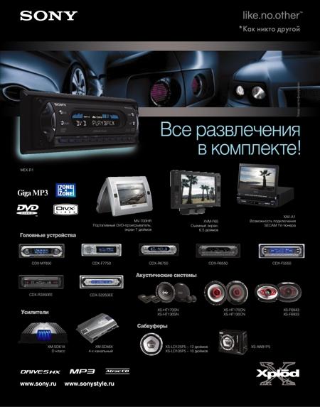   SONY Car Audio  A.R.M.I.