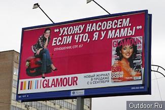   "  " -    Outdoor.ru  - Glamour