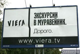   "  " -    Outdoor.ru  - Shortlist - Viera