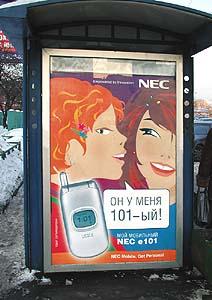    NEC Corporation  PA ""