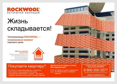       Rockwool   Rockwool Russia