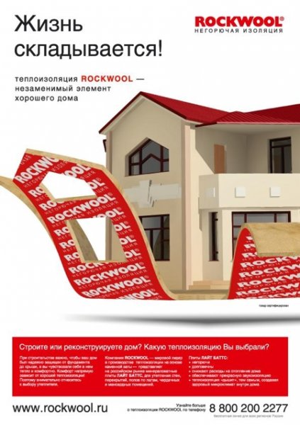       Rockwool   Rockwool Russia