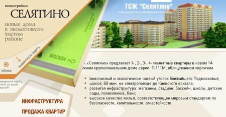  www.seliatino.ru "  "   WhiteSite