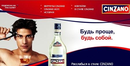     Cinzano