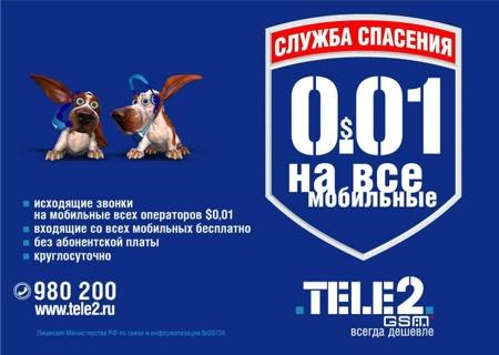        "  Tele2"   SPN Granat