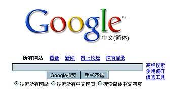 Google