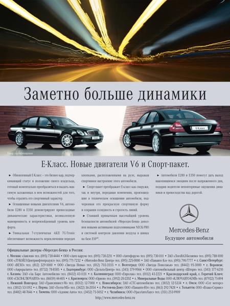  NFQ      Mercedes-Benz-E-class