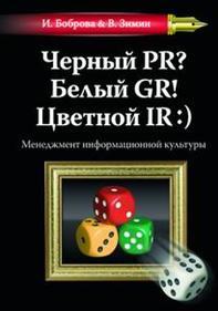  PR?  GR!  IR:)