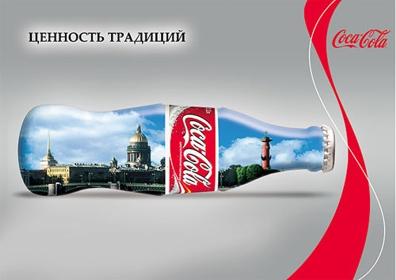 Coca-Cola