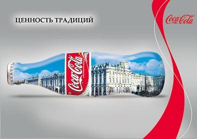 Coca-Cola