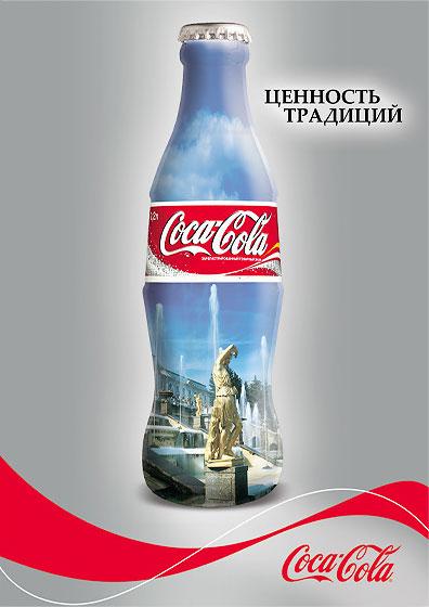 Coca-Cola