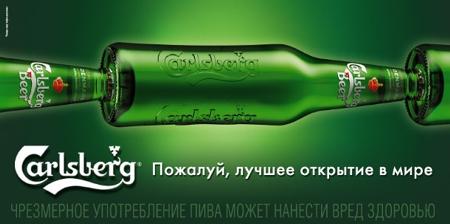 Carlsberg