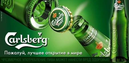 Carlsberg