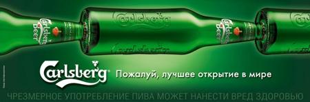 Carlsberg