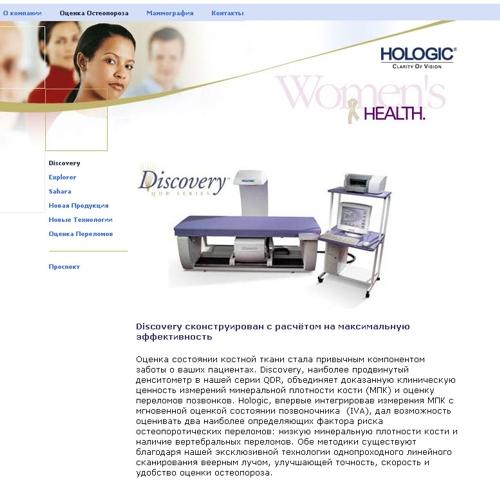 Hologic