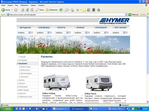 Hymer