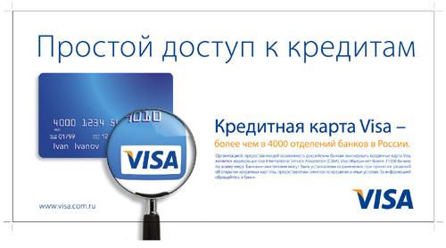 Генератор кредитных карт visa