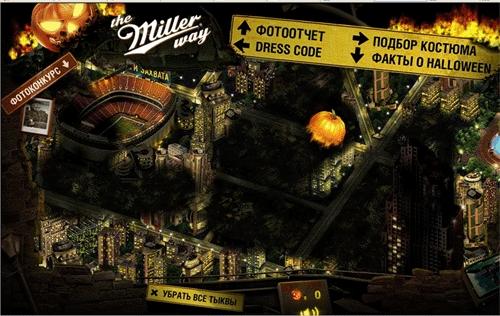  Miller Halloween, -