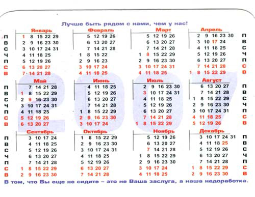 Производственный календарь год, Башкортостан