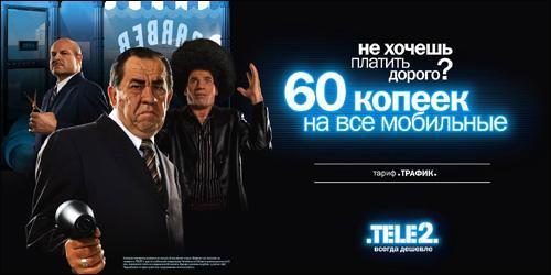 Tele2