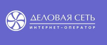 Ооо сеть. Деловая сеть. ООО деловая сеть. Бизнес сеть ООО. Деловая сеть официальный сайт.