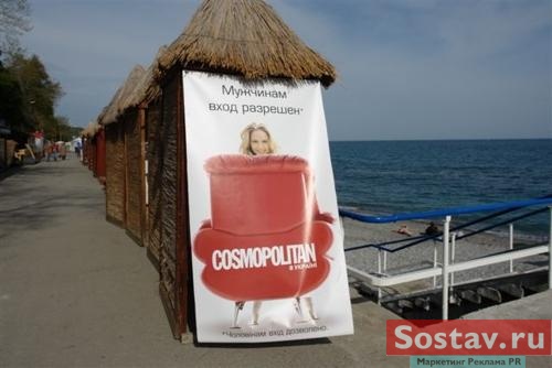 Cosmopolitan