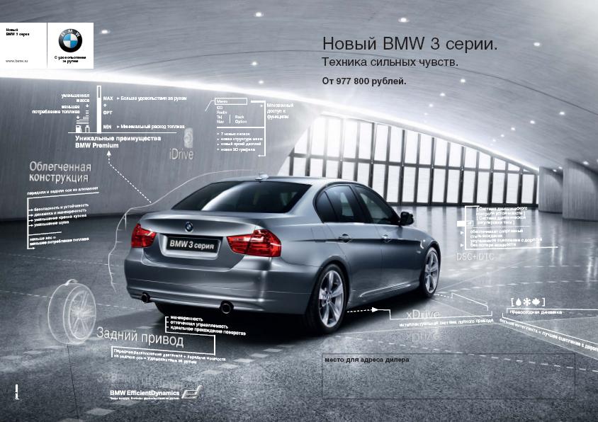 автономная вентиляция bmw что это