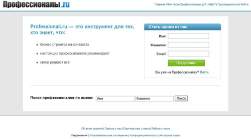    professionals.ru
