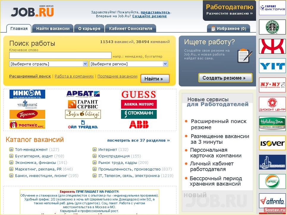 Работа джоб свежие. Джоб ру. Работа Джоб. Порталы по поиску работы. Джоб ру вакансии.