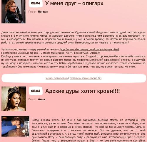  AngelDevil.ru -  