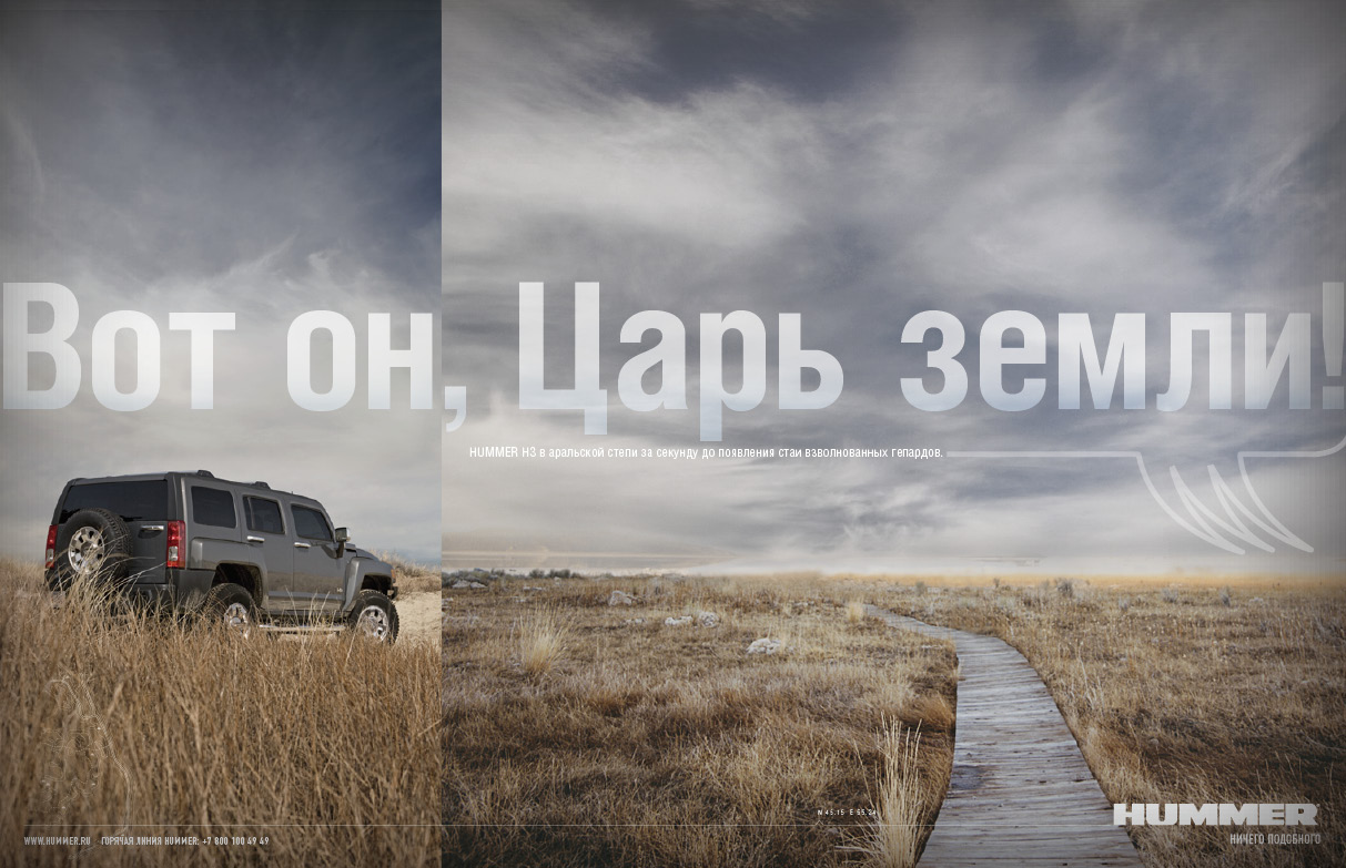 Царь-батюшка Hummer H3. Новая рекламная кампания от Leo Burnett Moscow