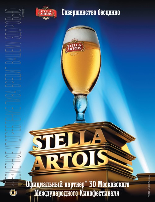  Stella Artois