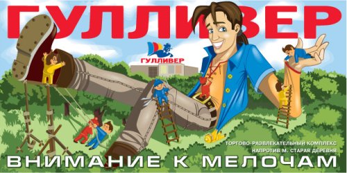 Рабочий лист гулливер 4 класс. Паленый Гулливер. Карта Гулливер. Alice Gulliver Marvel.