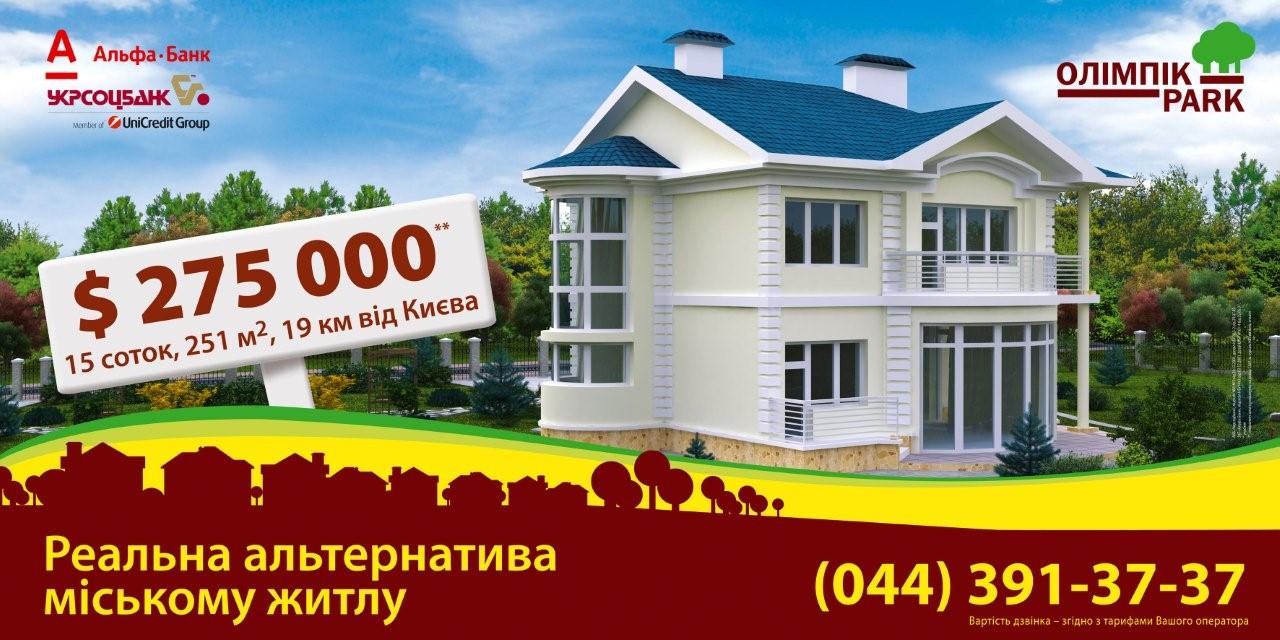 Дом рекламы. Реклама домов. Реклама продажи дома. Продается дом баннер реклама. Продаются дома реклама.