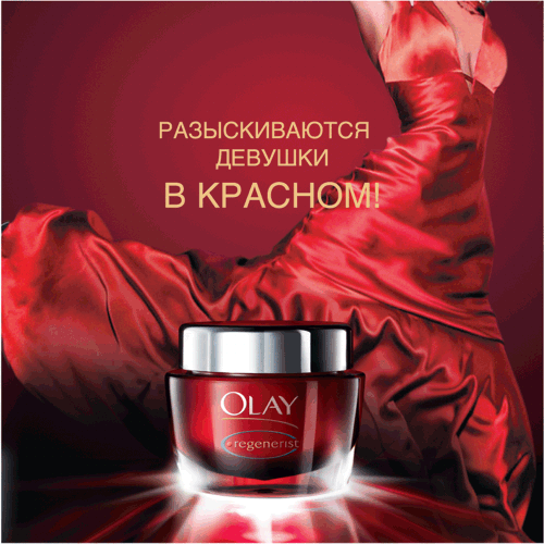   OLAY  Ile De Beaute