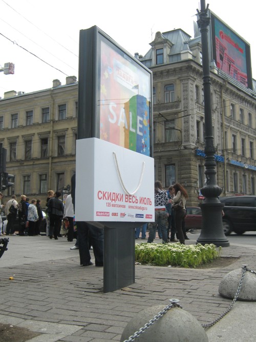 Агентство Optimum Media OMD, агентство "Новый люди", наружная реклама, торгово-развлекательного центра "Питер-Радуга"