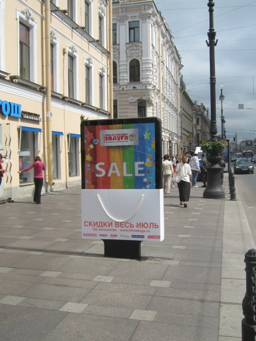 Агентство Optimum Media OMD, агентство "Новый люди", наружная реклама, торгово-развлекательного центра "Питер-Радуга"