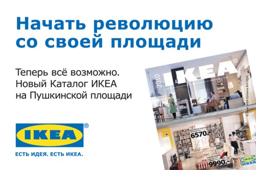 IKEA, ,  , , , , 