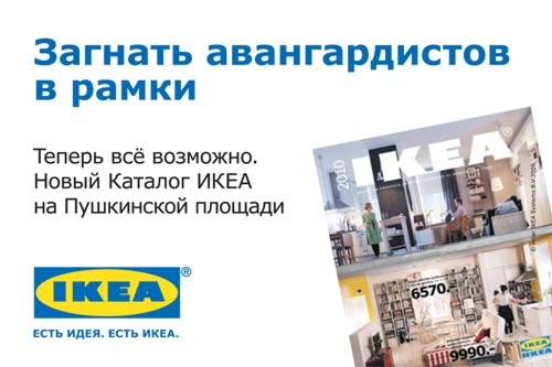 IKEA, ,  , , , , 