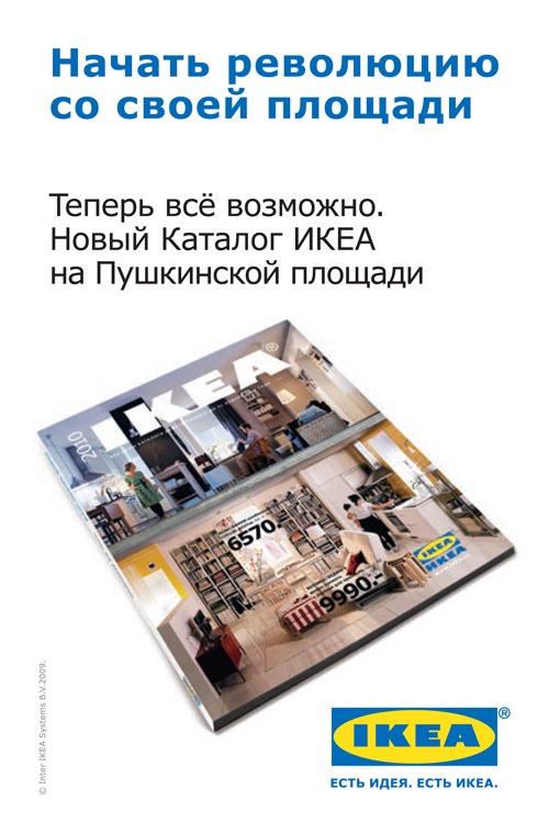 IKEA, ,  , , , , 