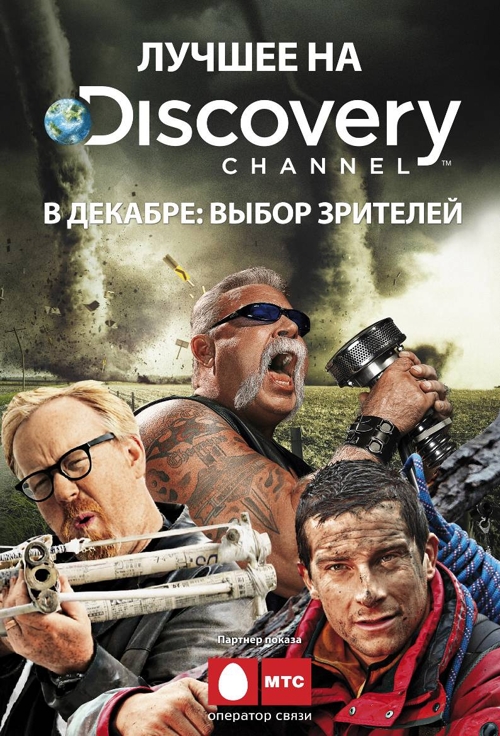    Discovery Channel