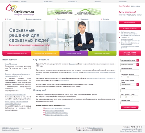 CityTelecom.ru